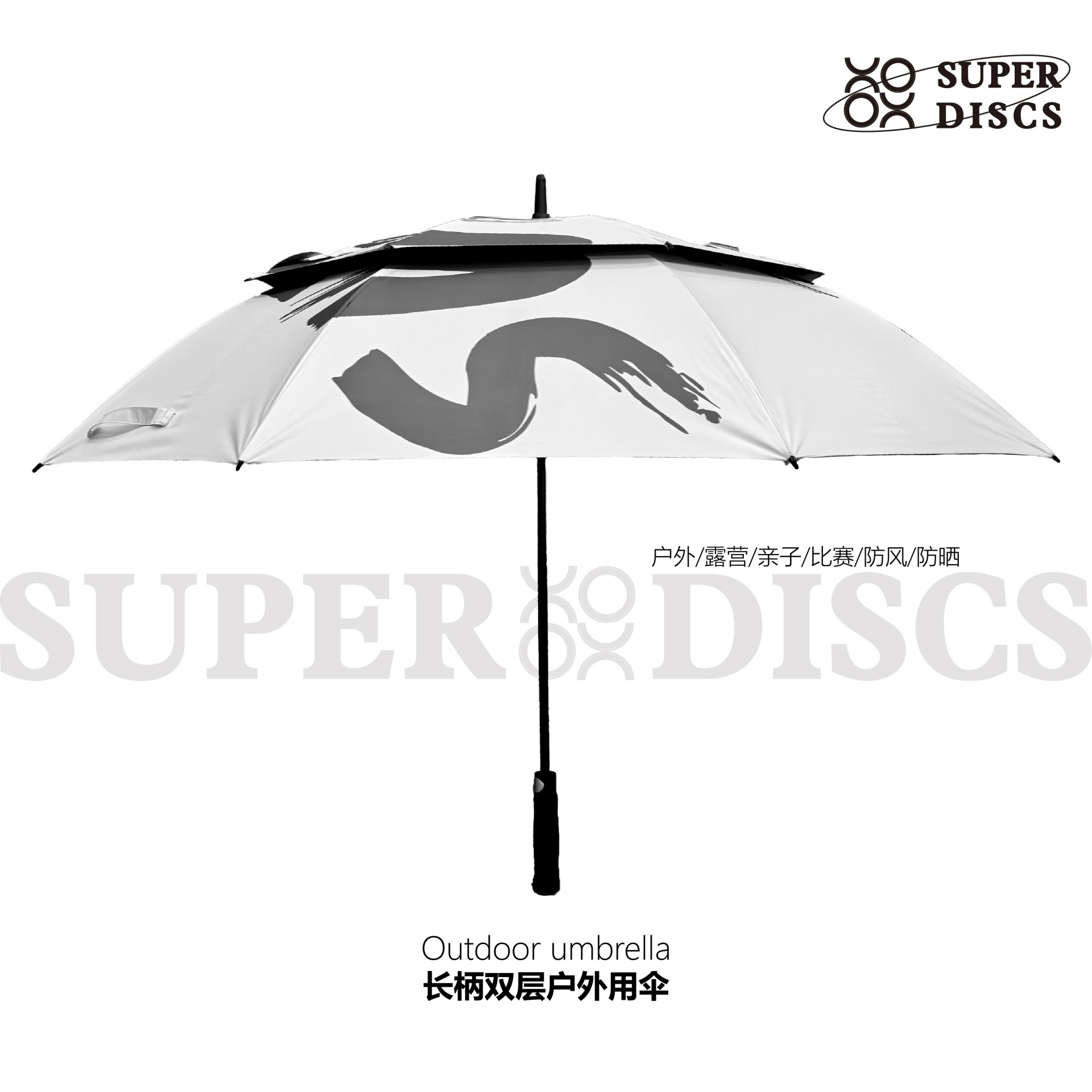 SuperDiscs苏博飞盘 - 长柄户外双层用伞