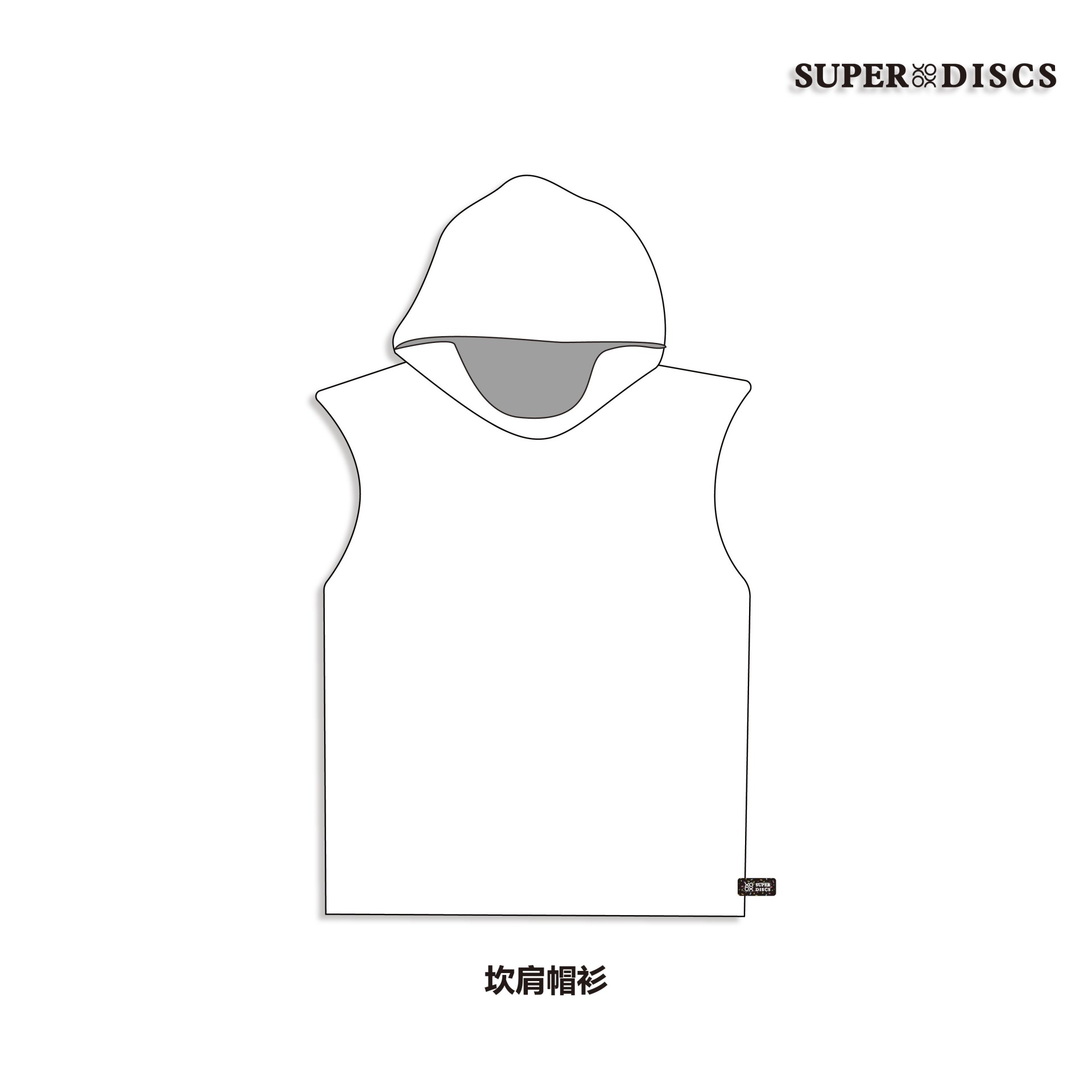 私人定制 - 坎肩连帽